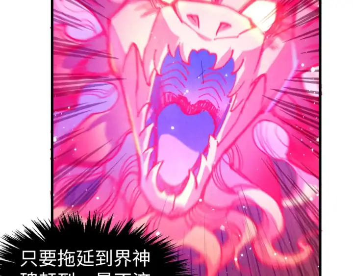 《这一世我要当至尊》第263话 剑灵图179