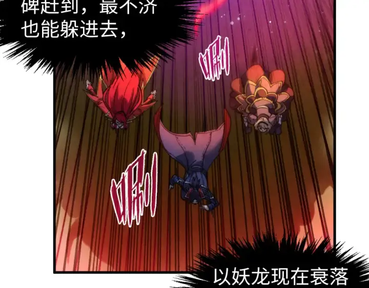 《这一世我要当至尊》第263话 剑灵图180