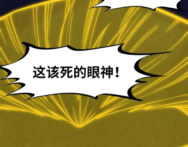 《这一世我要当至尊》第263话 剑灵图22
