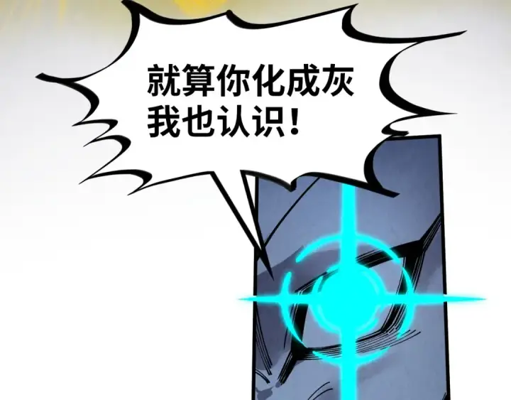 《这一世我要当至尊》第263话 剑灵图25