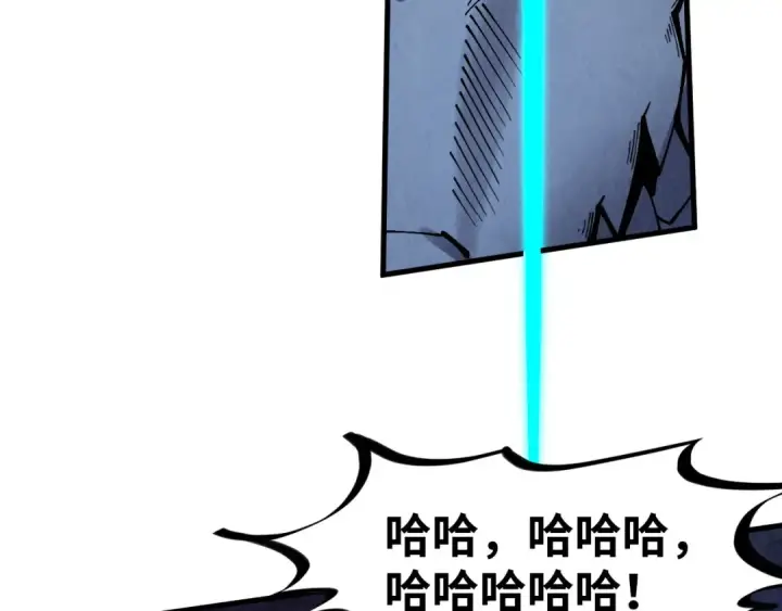《这一世我要当至尊》第263话 剑灵图26