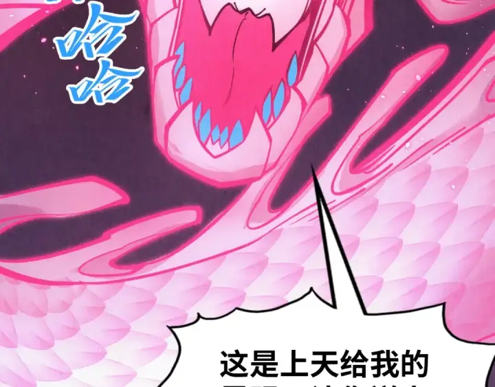 《这一世我要当至尊》第263话 剑灵图33