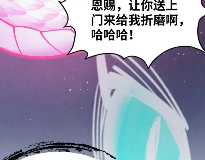 《这一世我要当至尊》第263话 剑灵图34