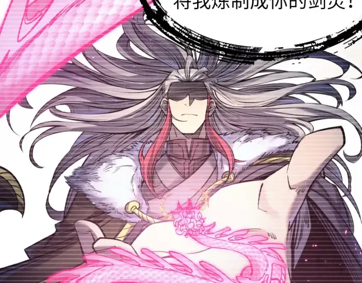 《这一世我要当至尊》第263话 剑灵图37