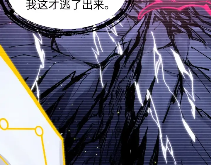 《这一世我要当至尊》第263话 剑灵图39