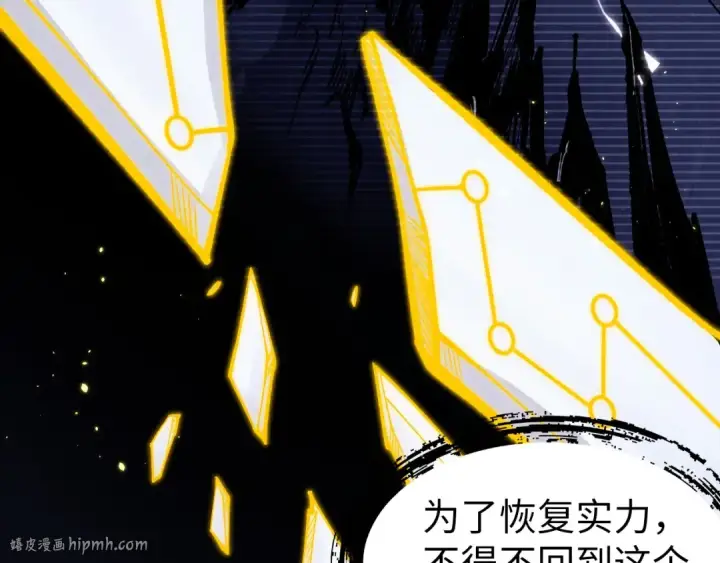 《这一世我要当至尊》第263话 剑灵图40