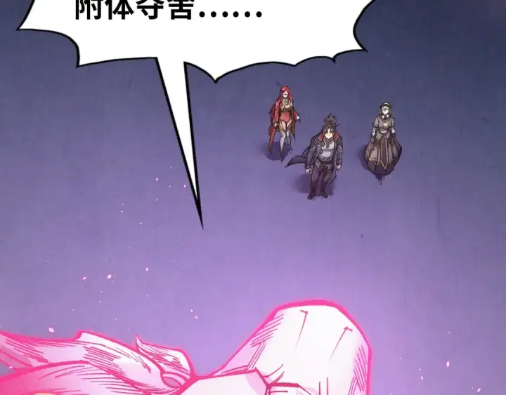 《这一世我要当至尊》第263话 剑灵图42