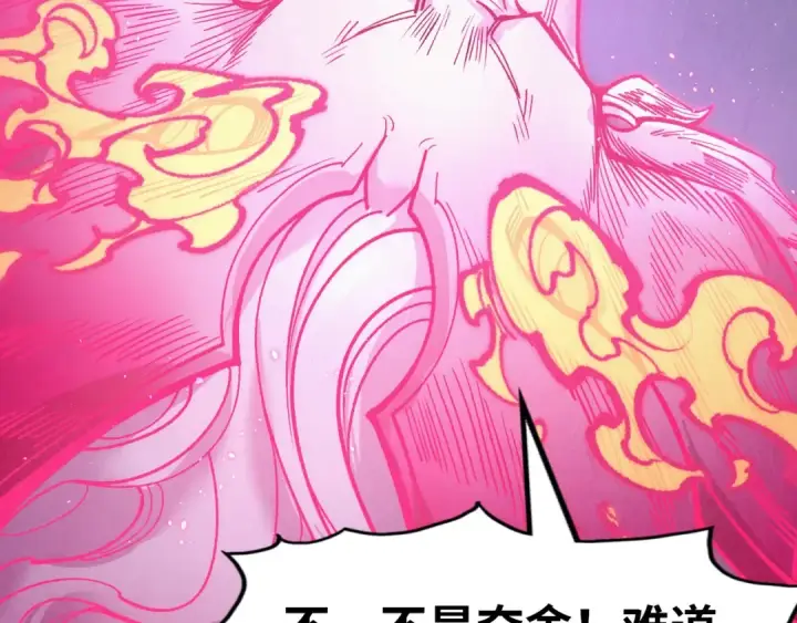 《这一世我要当至尊》第263话 剑灵图43
