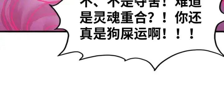 《这一世我要当至尊》第263话 剑灵图44