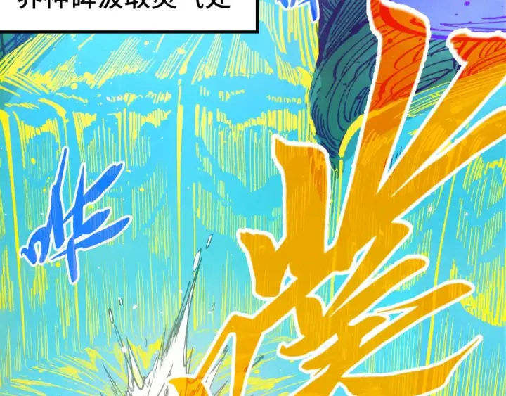 《这一世我要当至尊》第263话 剑灵图47