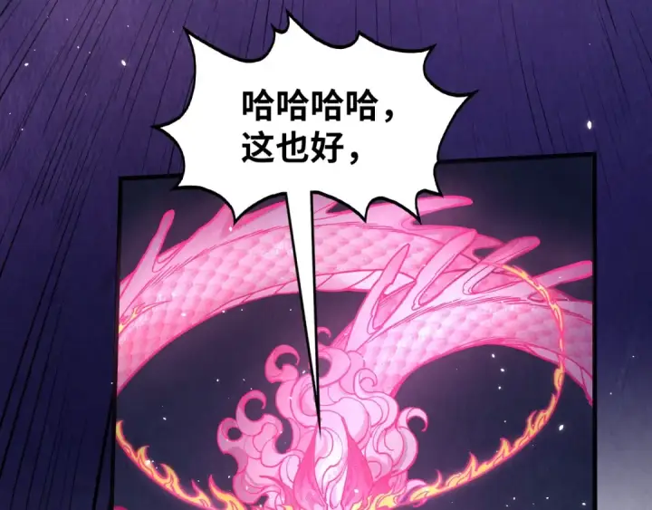 《这一世我要当至尊》第263话 剑灵图52