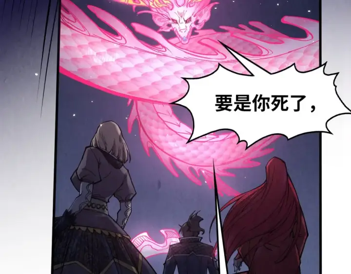 《这一世我要当至尊》第263话 剑灵图53