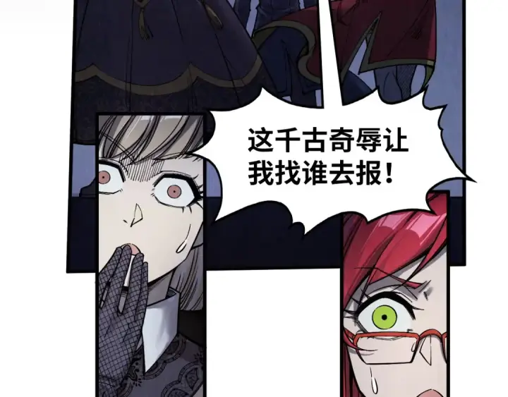 《这一世我要当至尊》第263话 剑灵图54