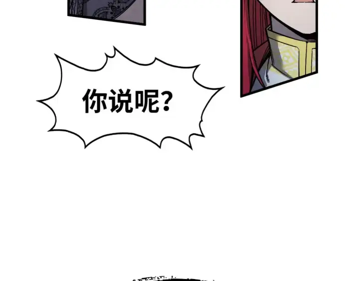 《这一世我要当至尊》第263话 剑灵图55