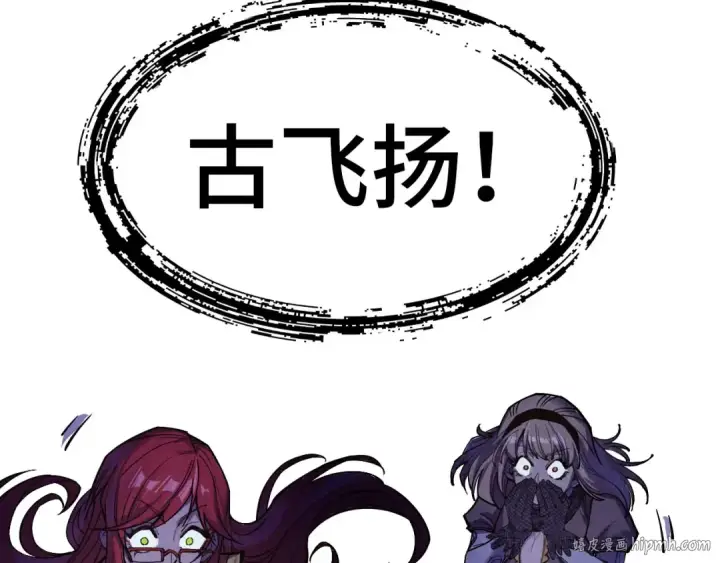 《这一世我要当至尊》第263话 剑灵图56