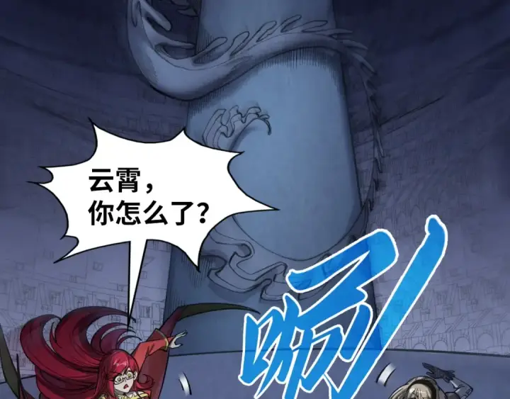 《这一世我要当至尊》第263话 剑灵图6