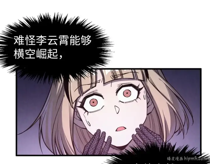 《这一世我要当至尊》第263话 剑灵图64