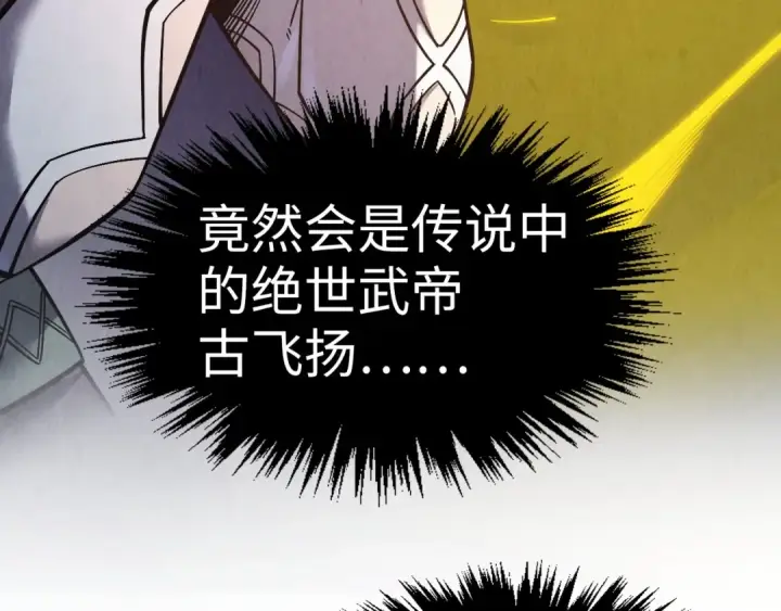 《这一世我要当至尊》第263话 剑灵图68