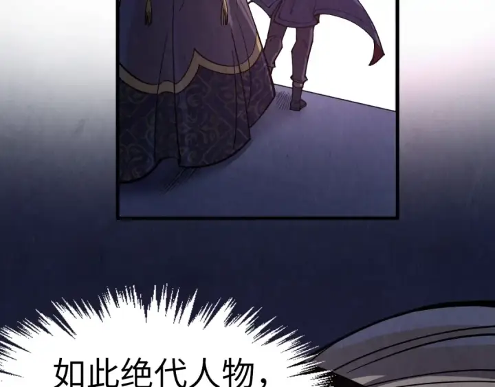 《这一世我要当至尊》第263话 剑灵图70