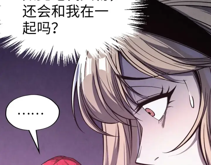 《这一世我要当至尊》第263话 剑灵图71