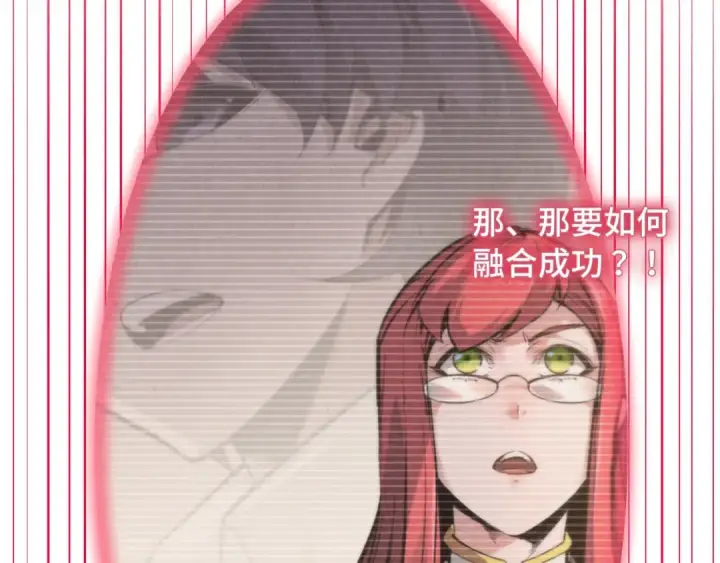 《这一世我要当至尊》第263话 剑灵图79