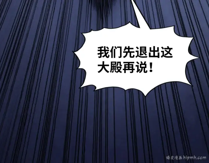 《这一世我要当至尊》第263话 剑灵图8