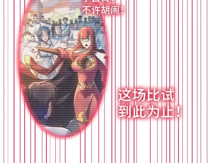 《这一世我要当至尊》第263话 剑灵图81