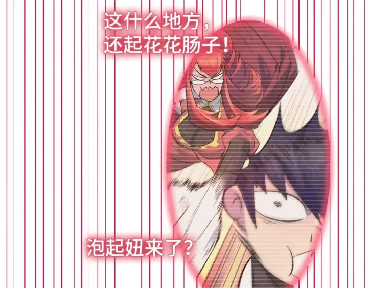 《这一世我要当至尊》第263话 剑灵图82