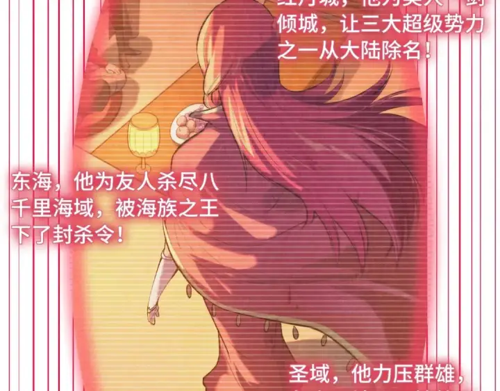 《这一世我要当至尊》第263话 剑灵图85
