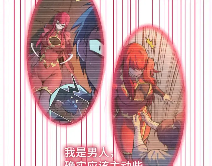 《这一世我要当至尊》第263话 剑灵图89