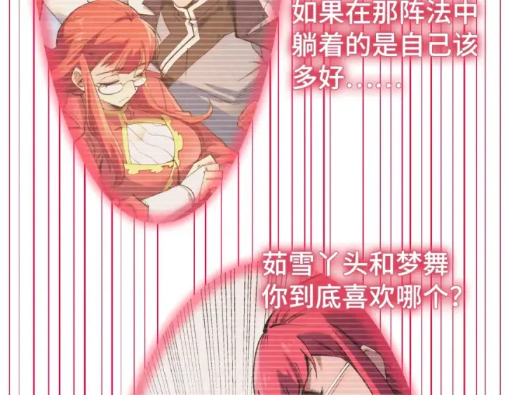《这一世我要当至尊》第263话 剑灵图94