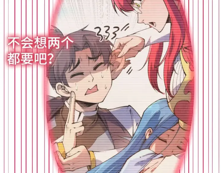 《这一世我要当至尊》第263话 剑灵图95