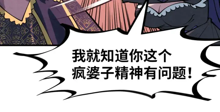 《这一世我要当至尊》第264话 大逃亡图100