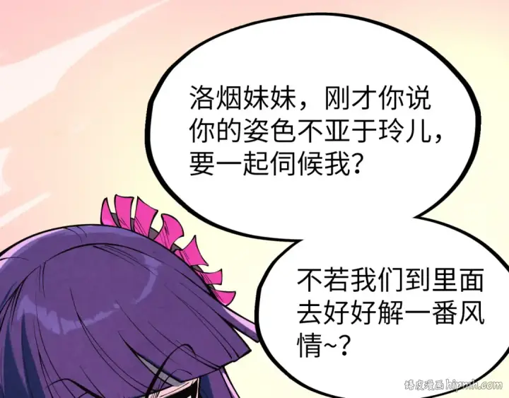 《这一世我要当至尊》第264话 大逃亡图104