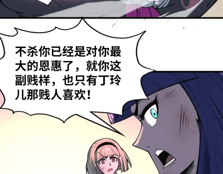 《这一世我要当至尊》第264话 大逃亡图106