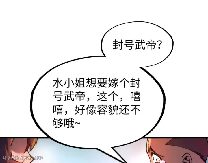 《这一世我要当至尊》第264话 大逃亡图112
