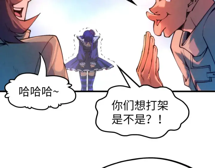 《这一世我要当至尊》第264话 大逃亡图113