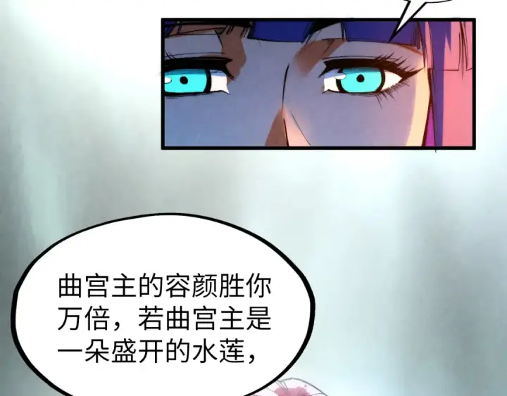 《这一世我要当至尊》第264话 大逃亡图118