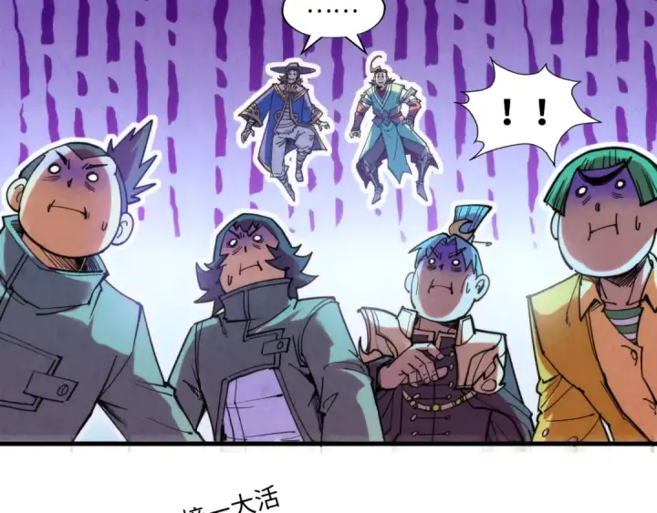 《这一世我要当至尊》第264话 大逃亡图12