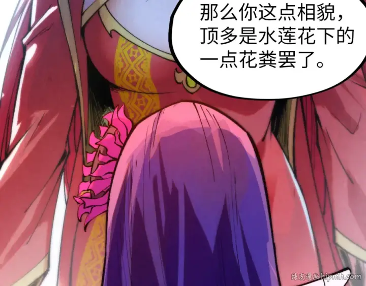 《这一世我要当至尊》第264话 大逃亡图120