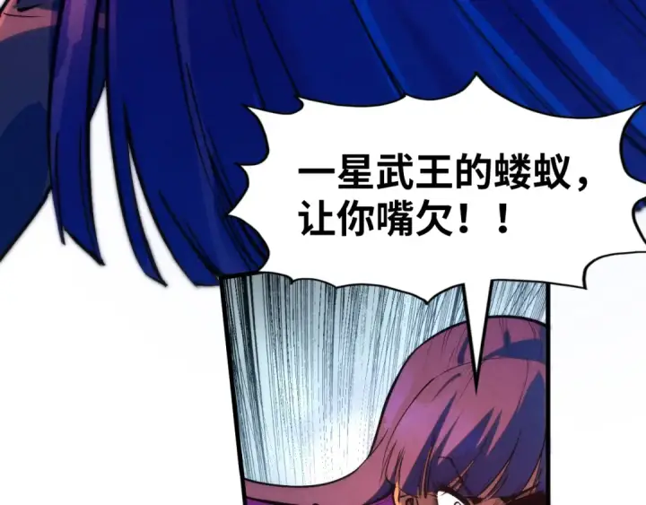 《这一世我要当至尊》第264话 大逃亡图122