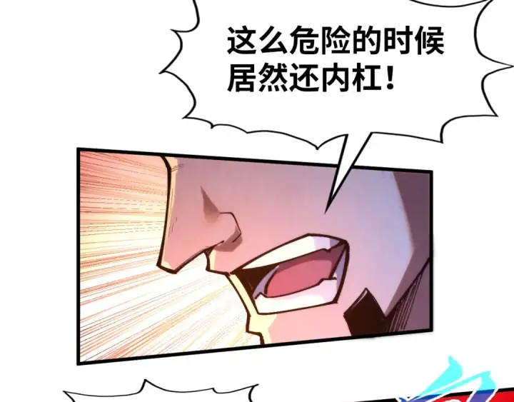 《这一世我要当至尊》第264话 大逃亡图124