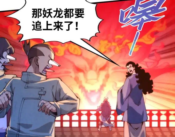 《这一世我要当至尊》第264话 大逃亡图125