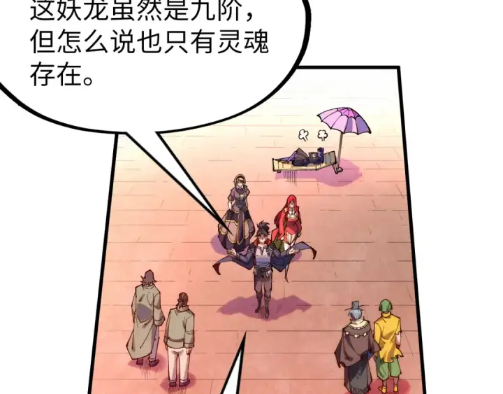《这一世我要当至尊》第264话 大逃亡图132