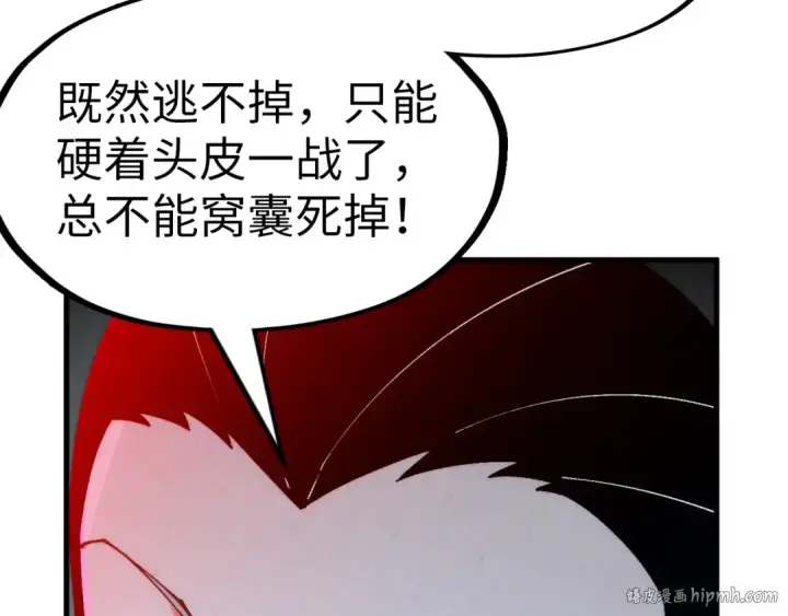 《这一世我要当至尊》第264话 大逃亡图136