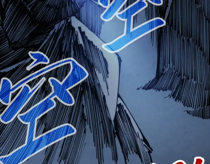 《这一世我要当至尊》第264话 大逃亡图142