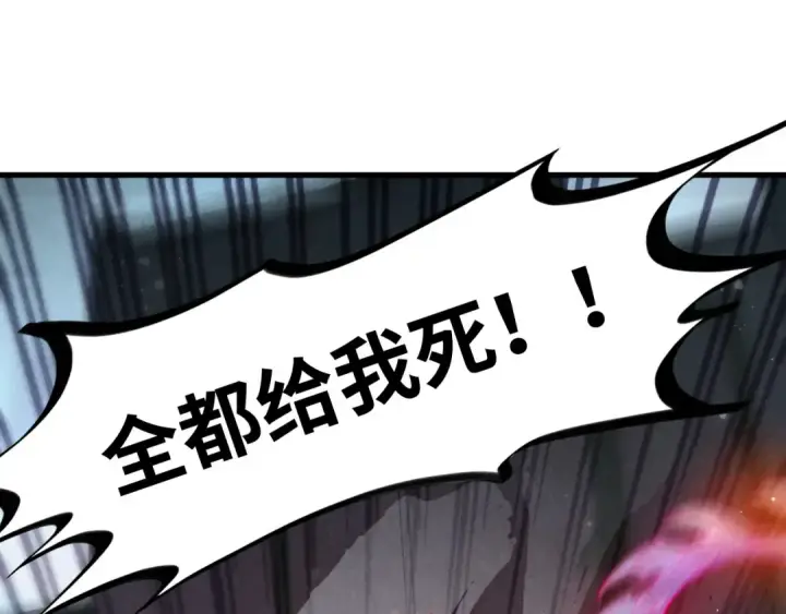 《这一世我要当至尊》第264话 大逃亡图15