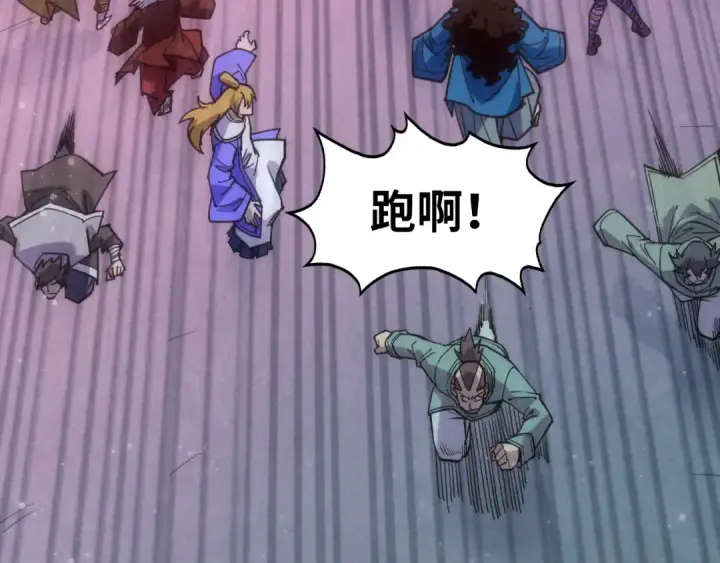 《这一世我要当至尊》第264话 大逃亡图19