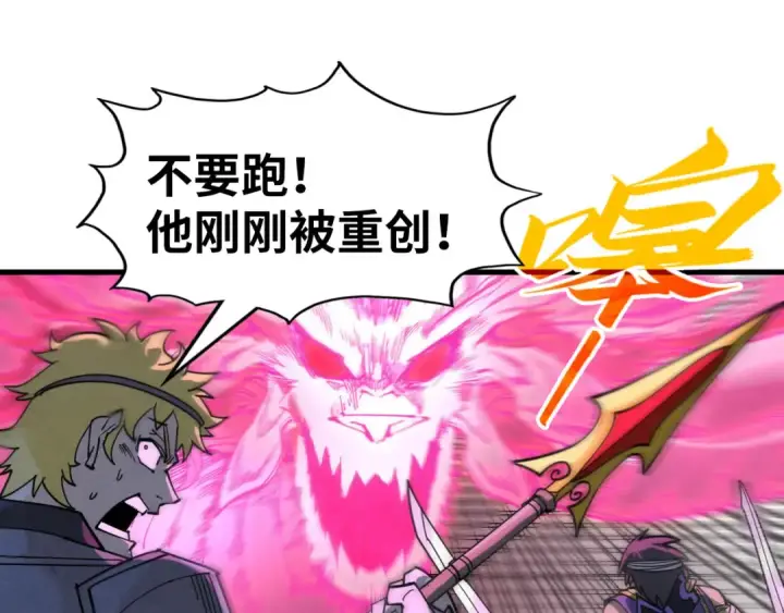 《这一世我要当至尊》第264话 大逃亡图25