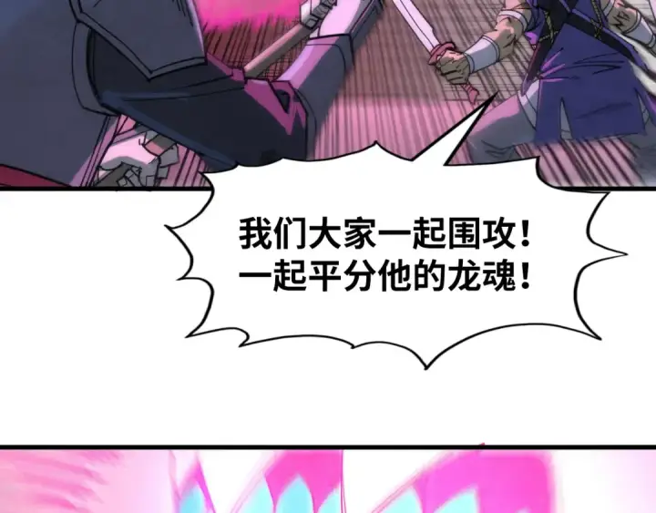 《这一世我要当至尊》第264话 大逃亡图26